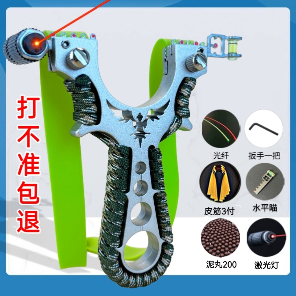 红外线激光弹弓多功能户外弹弓大威力扁皮筋成年人专用高精度玩具