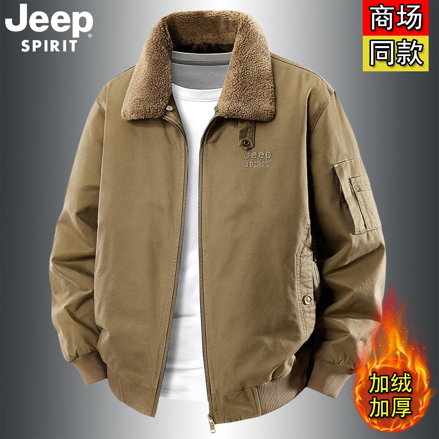 JEEP SPIRIT吉普棉衣男士冬季加绒加厚翻领纯棉夹克中年休闲外套