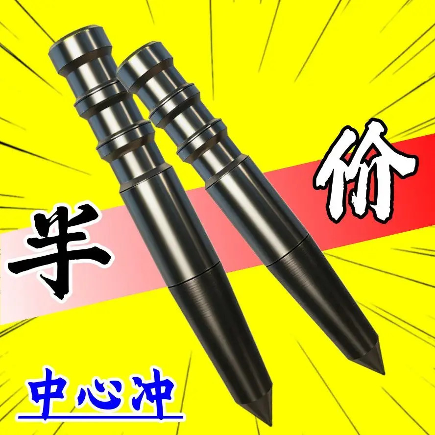 打孔定位器手动中心冲定点器冲钳工具高硬度打孔样冲洋冲头打眼器