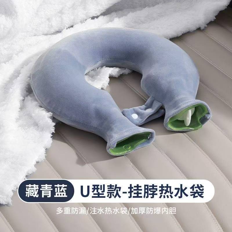 【秋冬必备】U型热水袋围脖注水护颈肩颈暖颈椎热敷暖水袋暖脚暖手