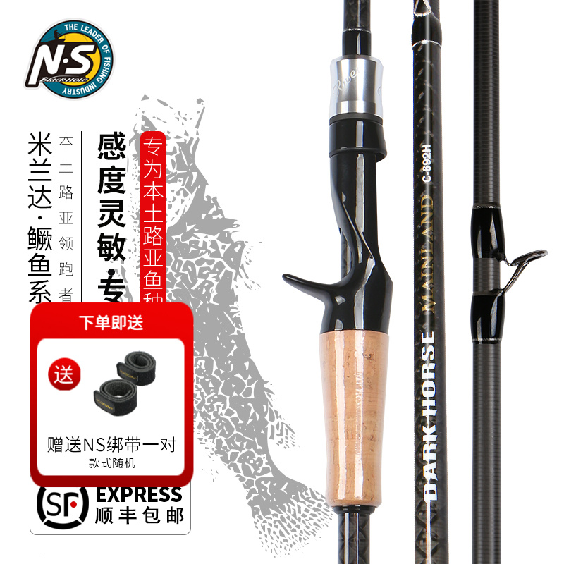 NS快乐垂钓2017新款MAINLAND米兰达鳜鱼淡水路亚竿直柄枪柄碳素竿