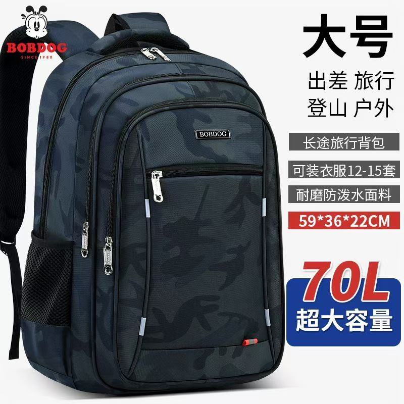 巴布豆品牌旅行包大容量70L男初高中生大一迷彩防水包时尚双肩包