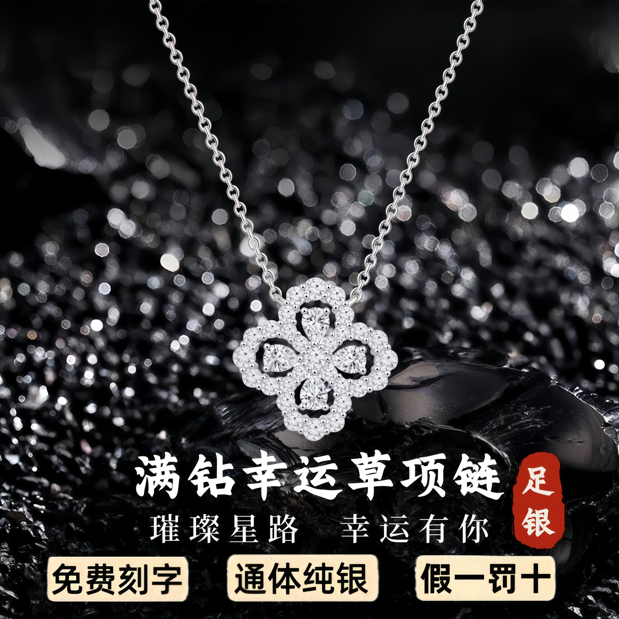 S999足银首饰品满钻四叶草项链纯银吊坠女款锁骨链送闺蜜生日礼物