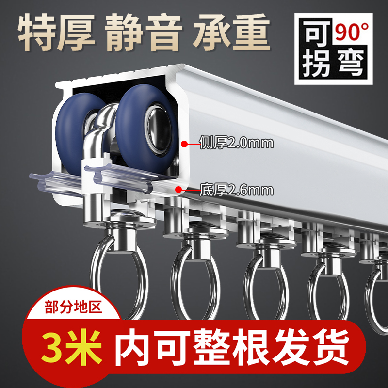 特厚静音铝合金窗帘轨道单双轨滑道L型U型滑轮滑轨阳台飘窗顶侧装