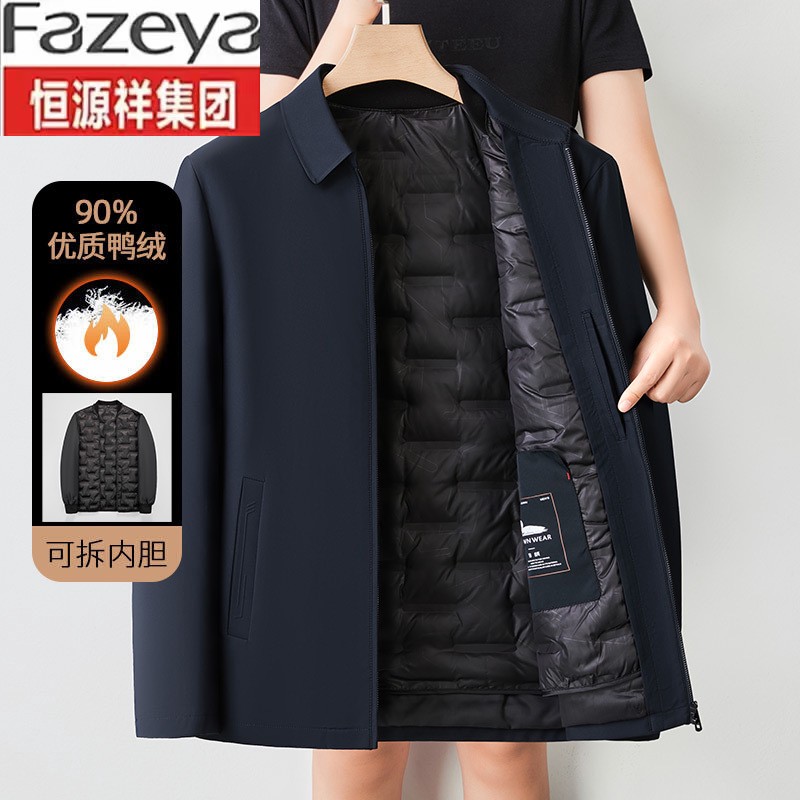 恒源祥集团彩羊轻薄羽绒服男秋冬季中老年爸爸脱卸内胆商务夹克