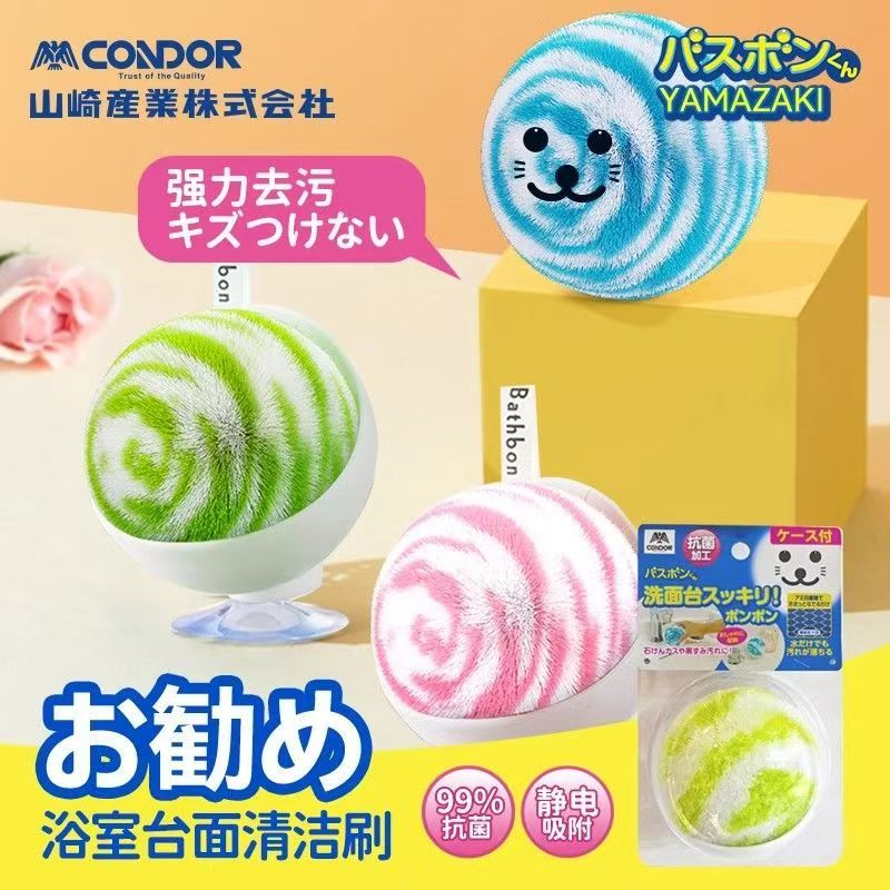 CONDOR卫生间水池刷洗手台刷子浴室清洁球浴缸刷洗漱台清洁刷神器