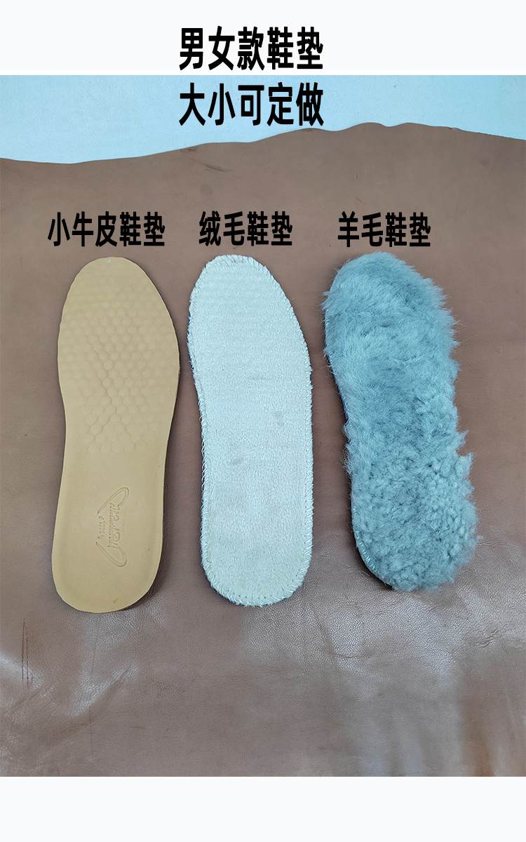男士加绒鞋垫真羊毛垫透气吸汗保暖防臭加厚减震真皮垫男女四季款