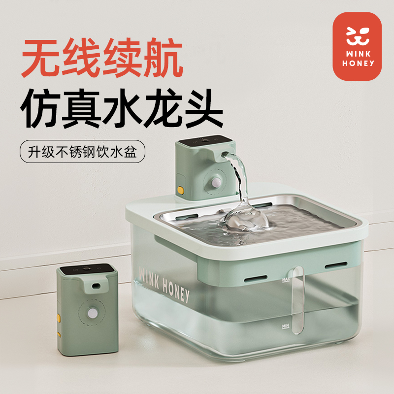 wink honey宠物饮水机恒温加热幼猫喝水器无线不锈钢猫咪饮水机