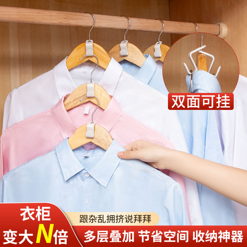 可叠加衣架连接挂钩多功能空间可折叠晾衣架衣服挂架衣柜收纳神器