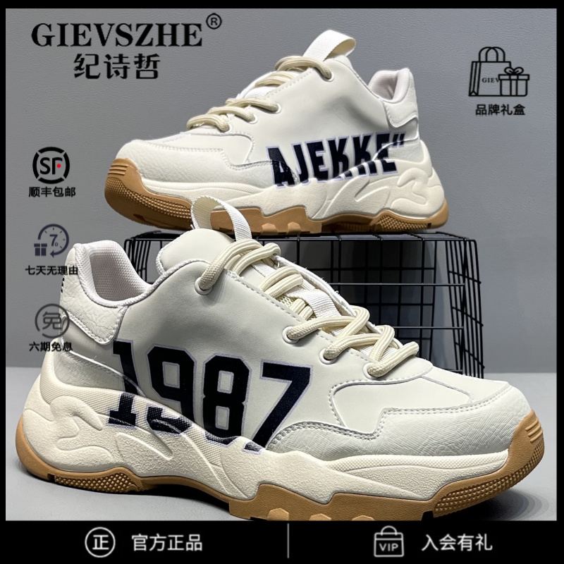 纪诗哲防滑老爹鞋男秋冬季耐磨厚底增高百搭休闲运动鞋子男生高档