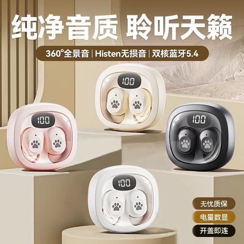 【柏林之声】2025新款无线蓝牙耳机运动降噪高音质迷你超长续航通用
