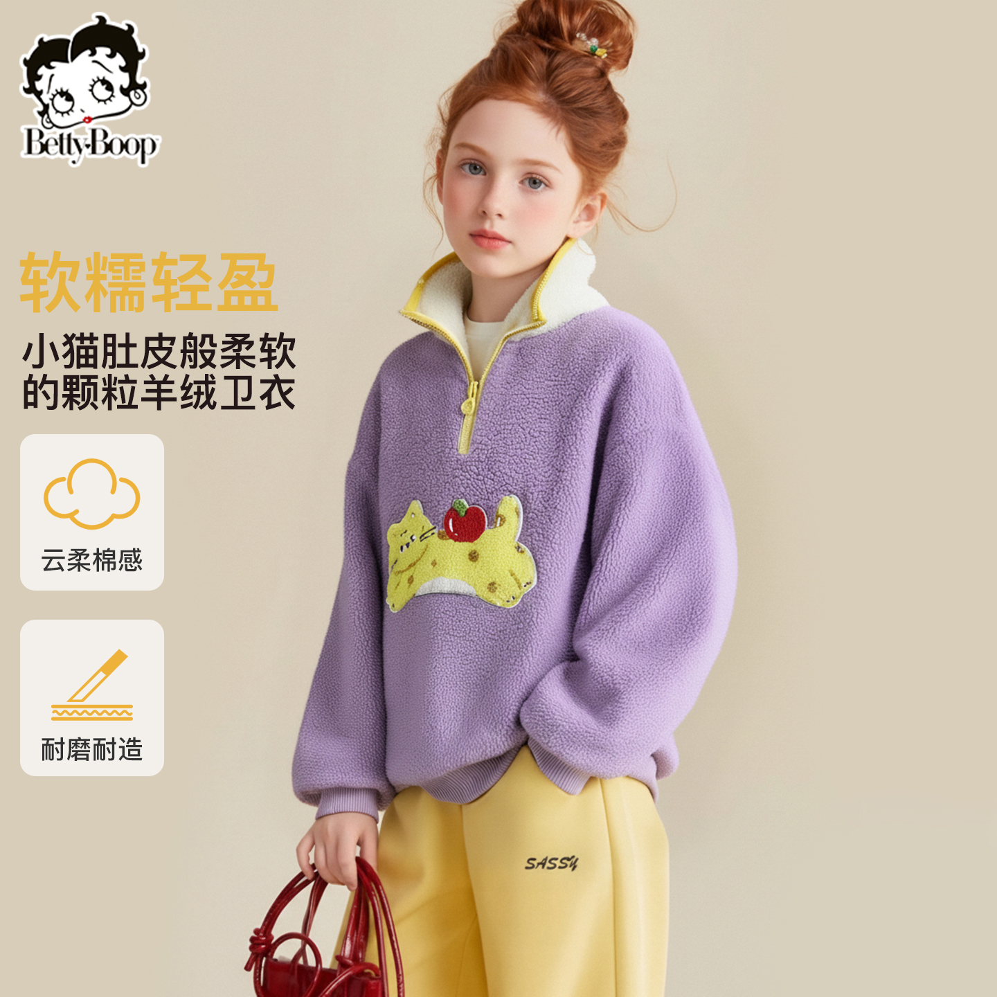 贝蒂女童秋冬季韩系摇粒绒卫衣2025年儿童加绒加厚休闲上衣25770