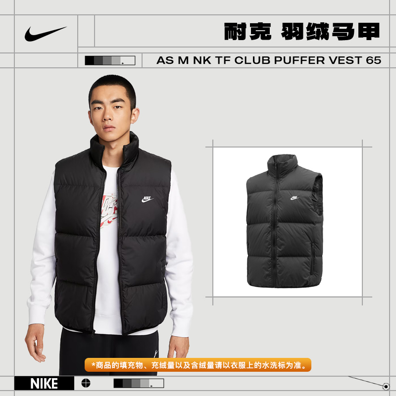 Nike耐克男子CLUB PUFFER运动休闲羽绒马夹IB2978-010