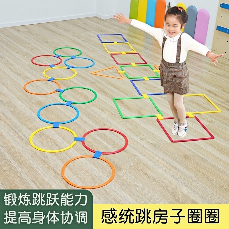 儿童跳圈圈玩具幼儿园跳房子格子体能环三角正方形感统训练敏捷圈