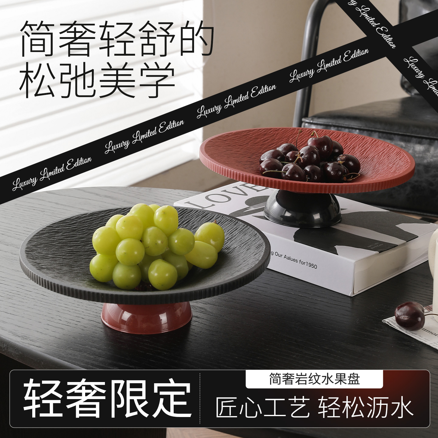 浙家水果盘客厅家用轻奢简约高端茶几简奢果盘沥水托盘干果托盘