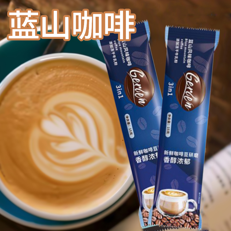 40杯蓝山咖啡特浓拿铁三合一速溶咖啡粉奶香味卡布奇诺黑咖啡条装