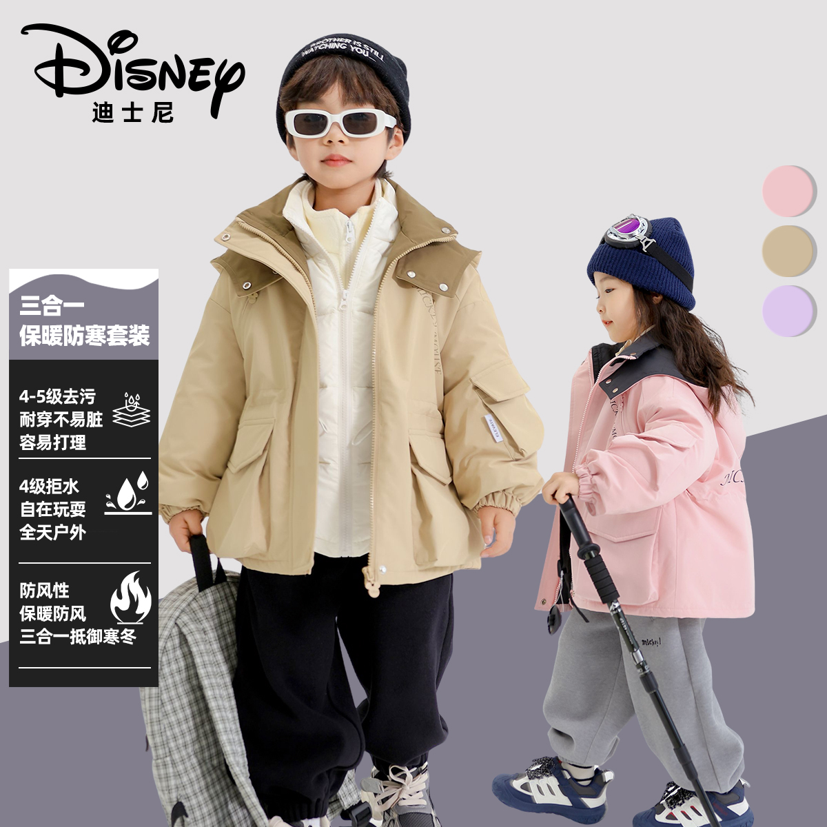 Disney/M迪士尼女童秋冬季加绒外套儿童冲锋衣男童连帽防风派克服