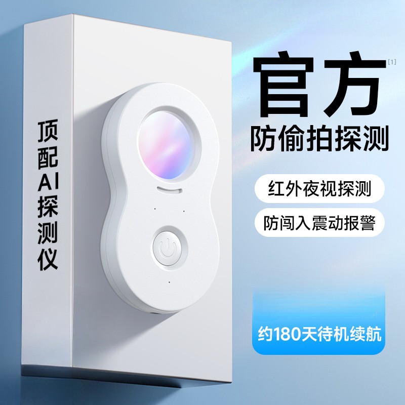 北尼熊推荐红外线摄像头探测仪防偷拍酒店防窥神器信号检测官方店