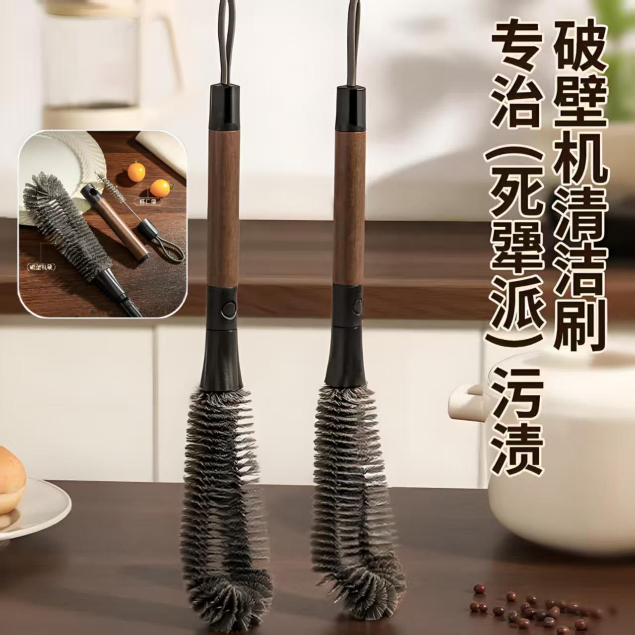 【二合一胡桃木纹杯刷】家用破壁机清洁刷长柄洗杯刷吸管杯盖刷