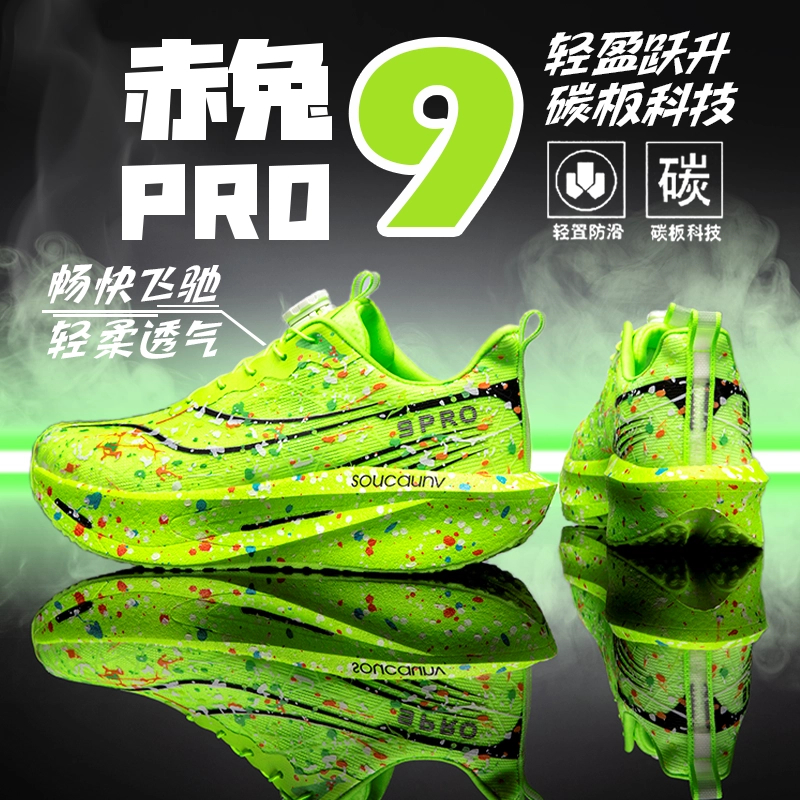 李宁断码联名却爱赤兔9PRO透气跑步鞋透气专业竞速碳板跑鞋减震旋
