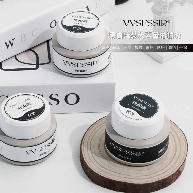 JHMX/家和美学新品大罐黑白色拍拍胶高饱和胶质细腻美甲指甲油胶