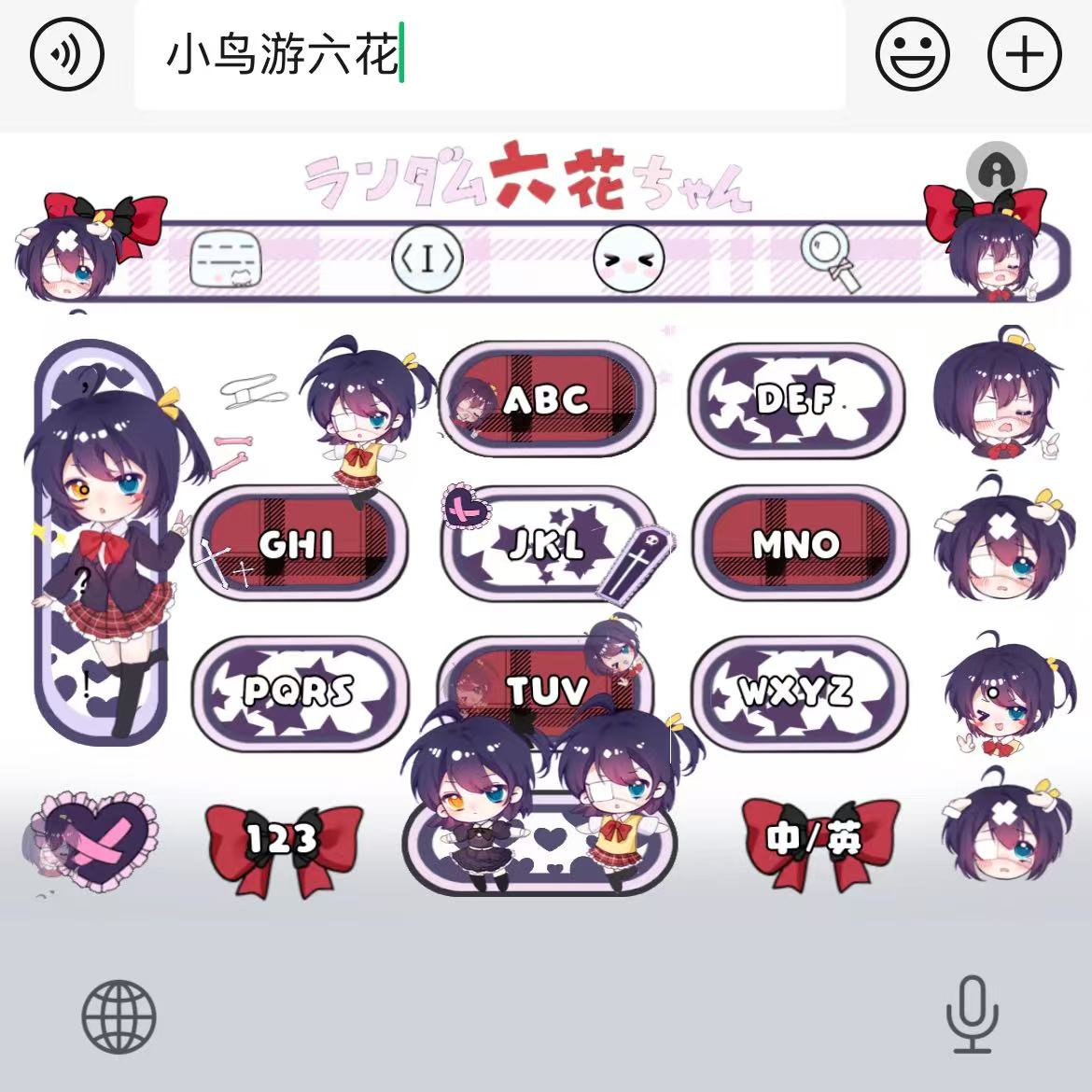 梨妮小鸟游六花｜百度输入法苹果安卓键盘皮肤办公配件美化包