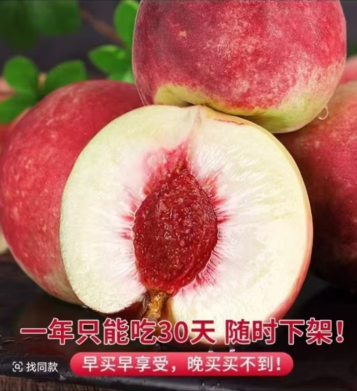 正宗云南应季高山老树冬桃现摘现发脆甜多汁桃子脆甜y