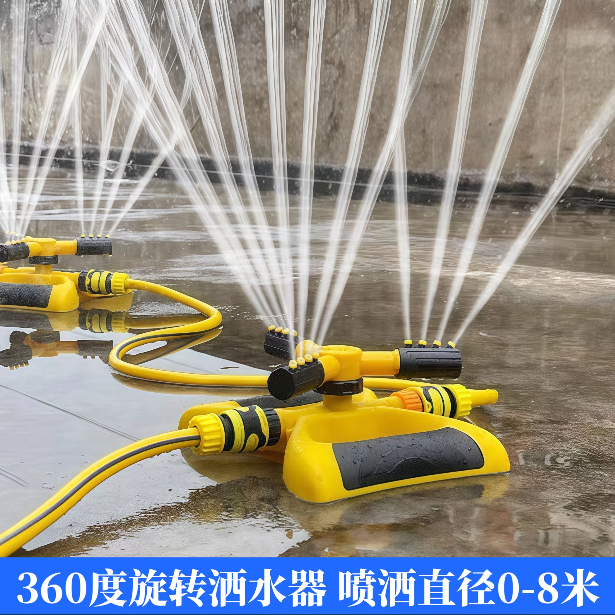 360度自动旋转洒水器花园菜地灌溉屋顶降温庭院草坪可串联浇水器