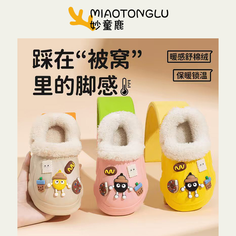 妙童鹿儿童棉拖鞋秋冬季男女童室内居家防水防滑加绒保暖卡通潮款