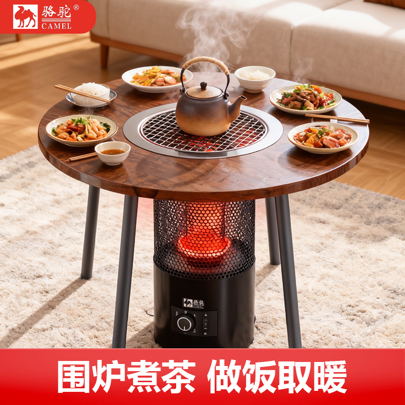 2025新款骆驼围炉取暖器家用节能电陶炉电暖气大面积烤火炉小太阳