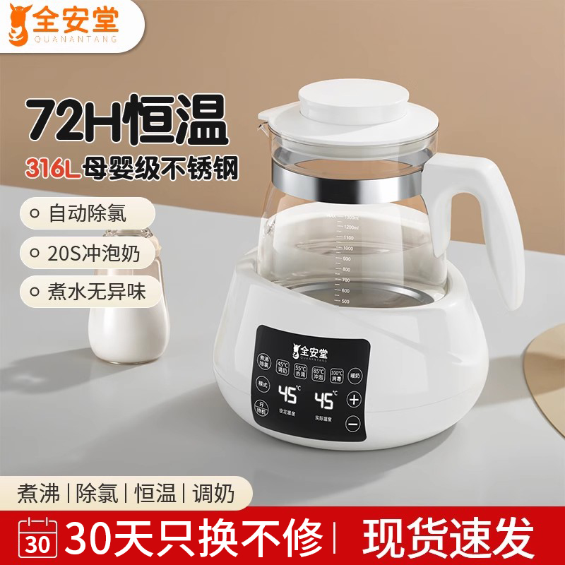 婴儿恒温热水壶家用冲奶专用调奶器烧水壶智能保温泡奶机暖奶神器