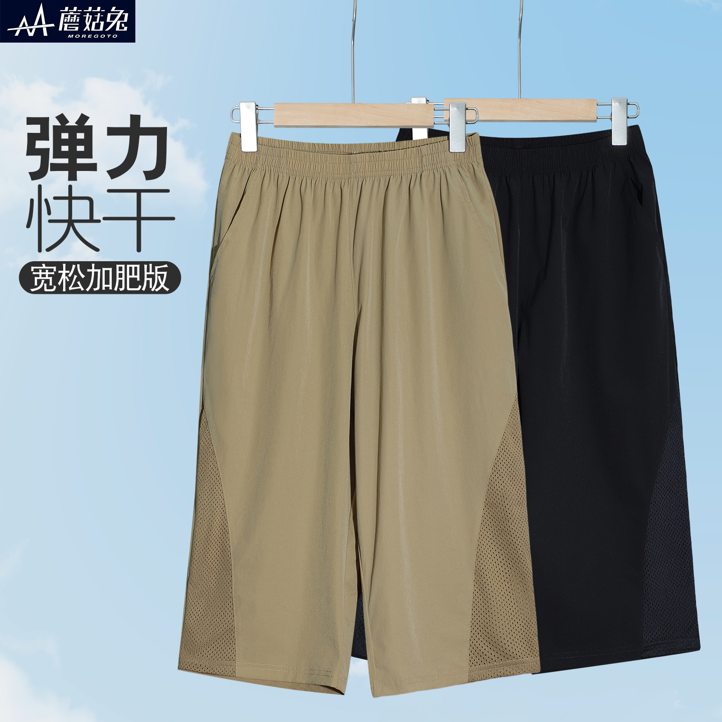 胖男童七分裤夏季薄款裤子儿童速干裤凉感运动中裤男孩冰丝休闲裤