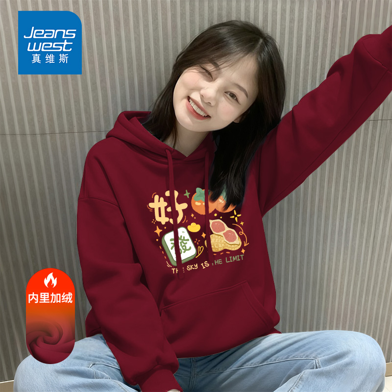 真维斯酒红色上衣女马年新款2025爆款连帽套头加绒卫衣外套女秋冬