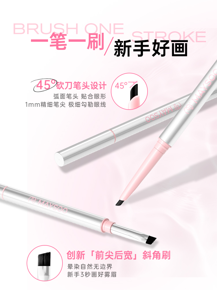 玫苏眼线胶笔防水防汗不易晕染极细持久不脱色黑色眼线笔新手上色