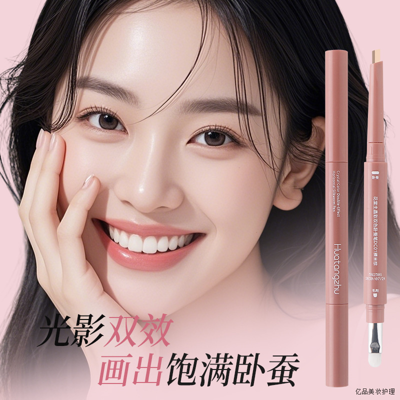 花棠主晶彩双色卧蚕笔提亮一笔勾勒高光阴影防水二合一双头卧蚕笔
