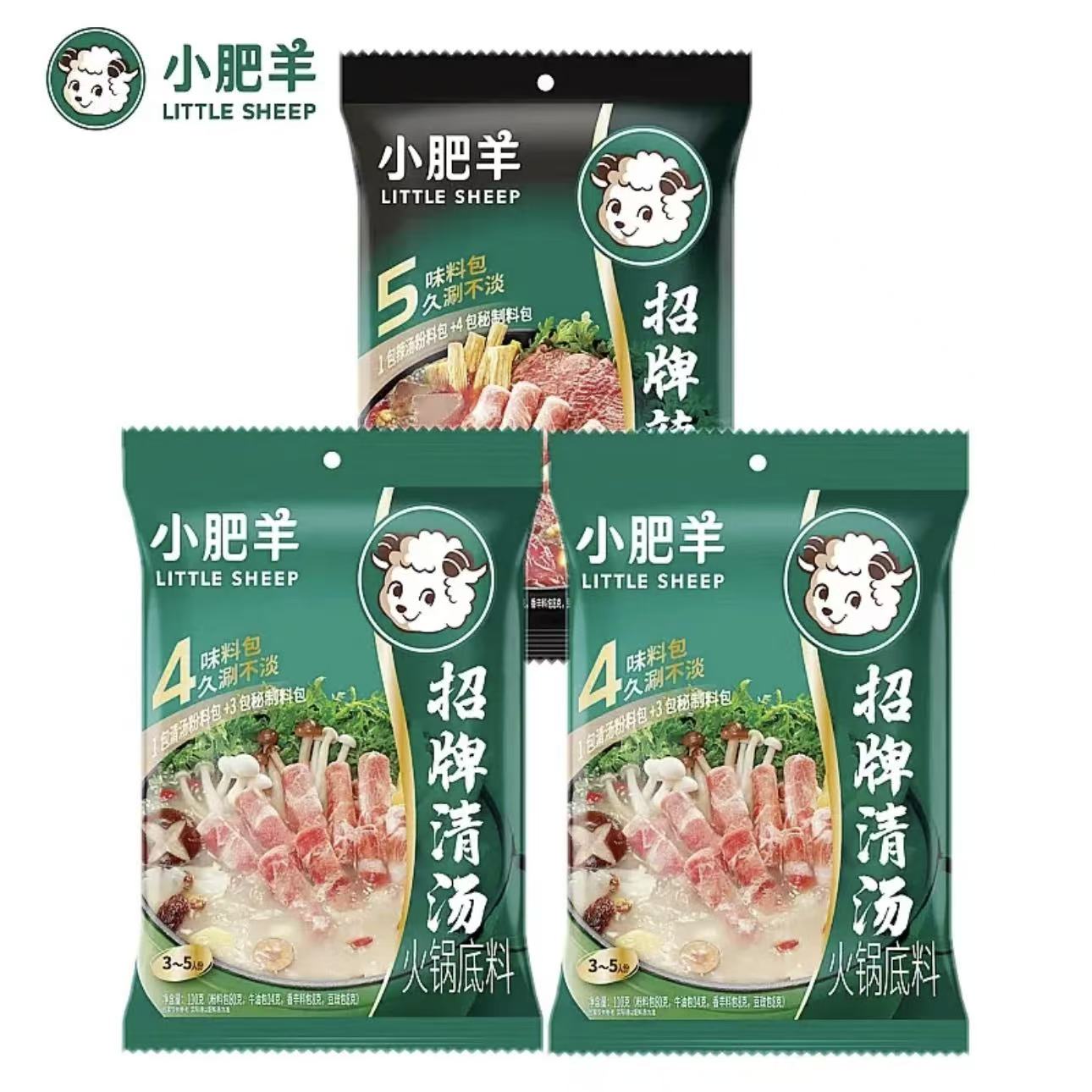小肥羊火锅底料招牌清汤辣汤鲜香红汤麻辣烫串串香涮羊肉冒菜家庭