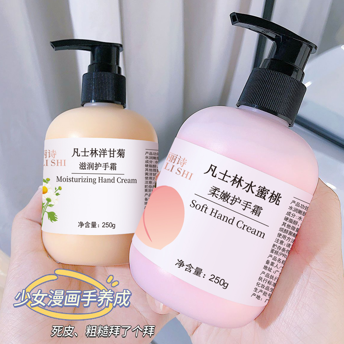 国货凡士林护手霜防干防裂滋润洋甘菊水蜜桃樱花秋冬补水保湿通用