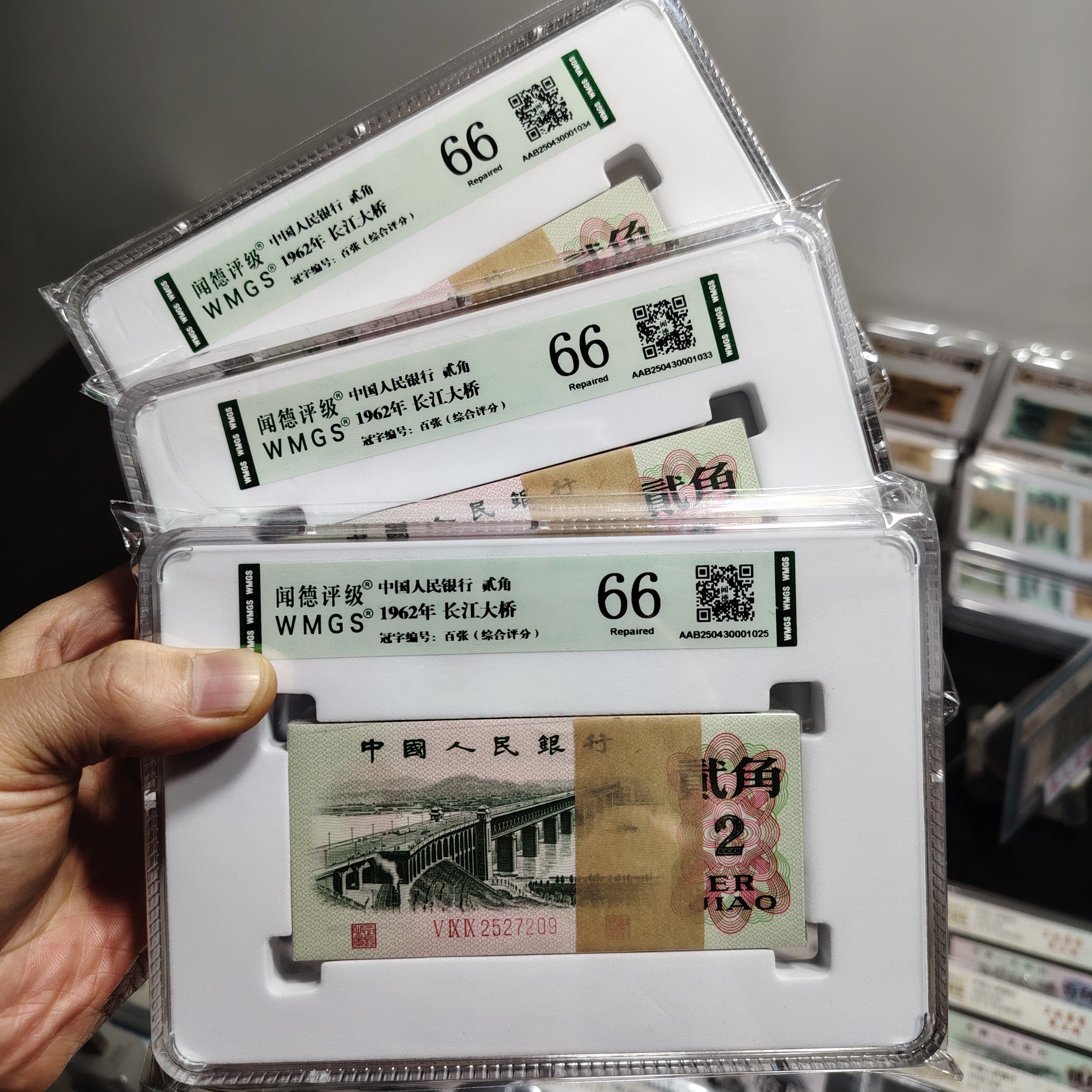 第三套人民币大桥二角100张综合评级钞号码随机保真鉴定