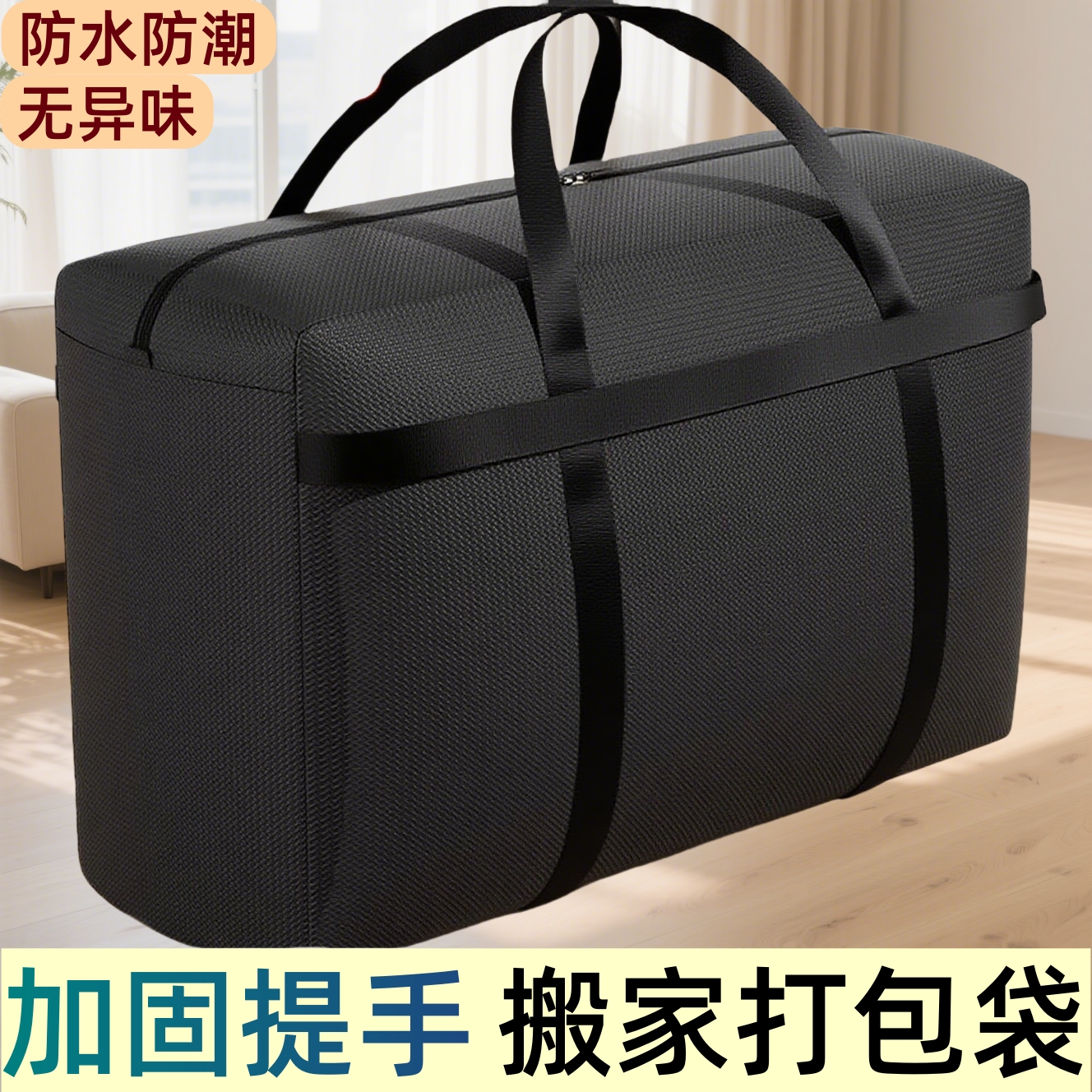 便携搬家袋装被子大容量防潮耐磨加固开学宿舍外出行衣物收纳袋