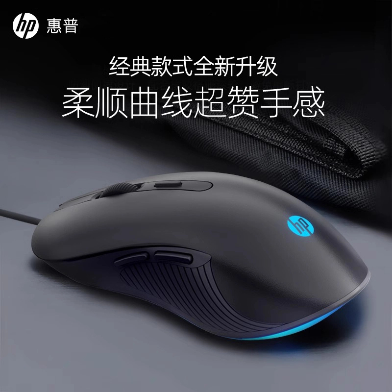 HP惠普官方M280静音有线鼠标游戏电竞办公台式电脑笔记本机械专用