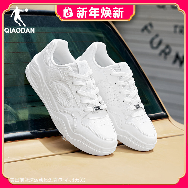 启承5.0|乔丹秋冬新品白色压纹男款运动板鞋潮流百搭女滑板鞋情侣