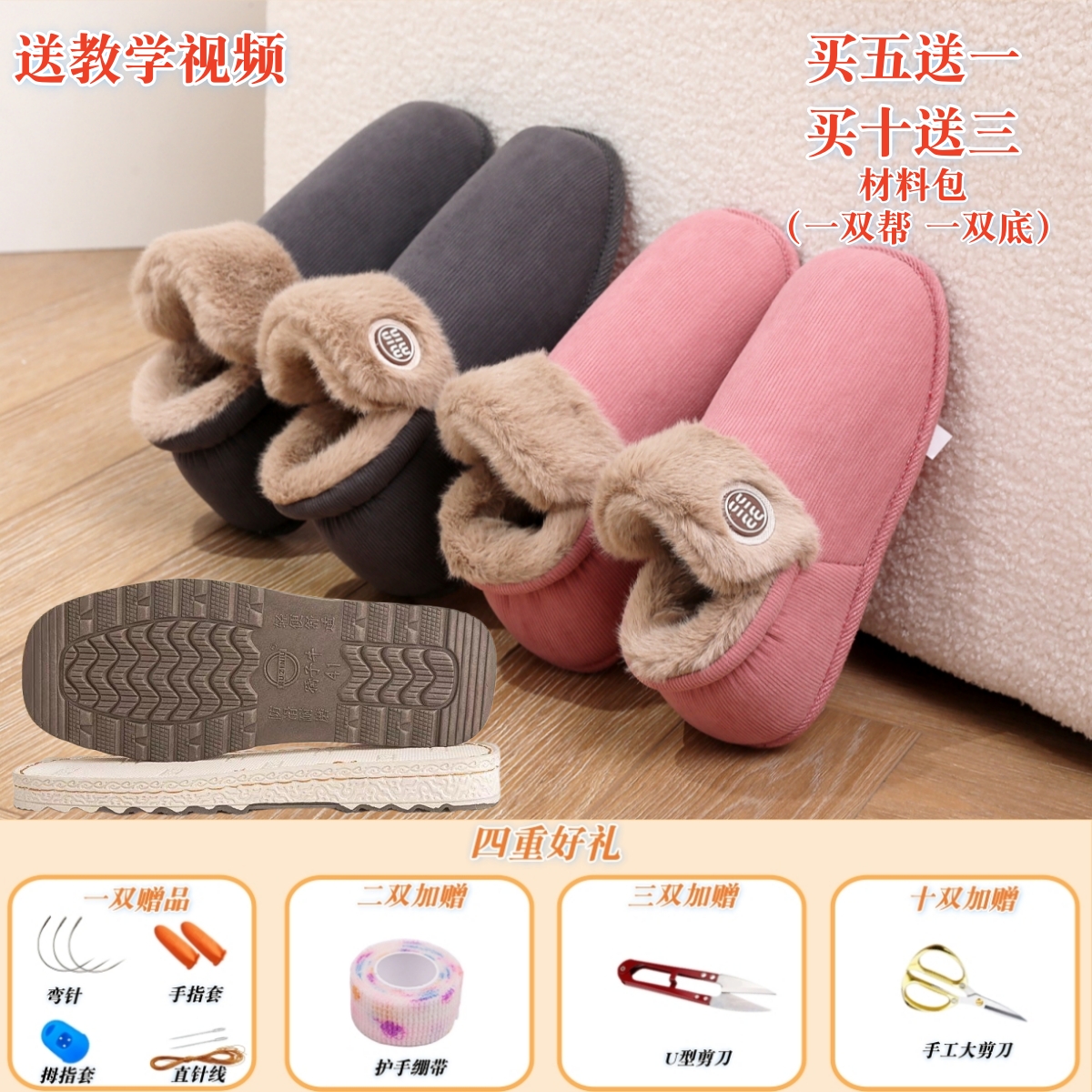 【打标高帮鞋面+侧边烤火底】买5送1买10送3半成品鞋面毛绒鞋帮冬季