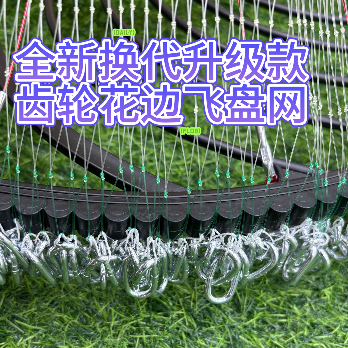 全新升级花边齿轮大飞盘式手撒渔网好撒好开软鱼丝线式撒网好操作