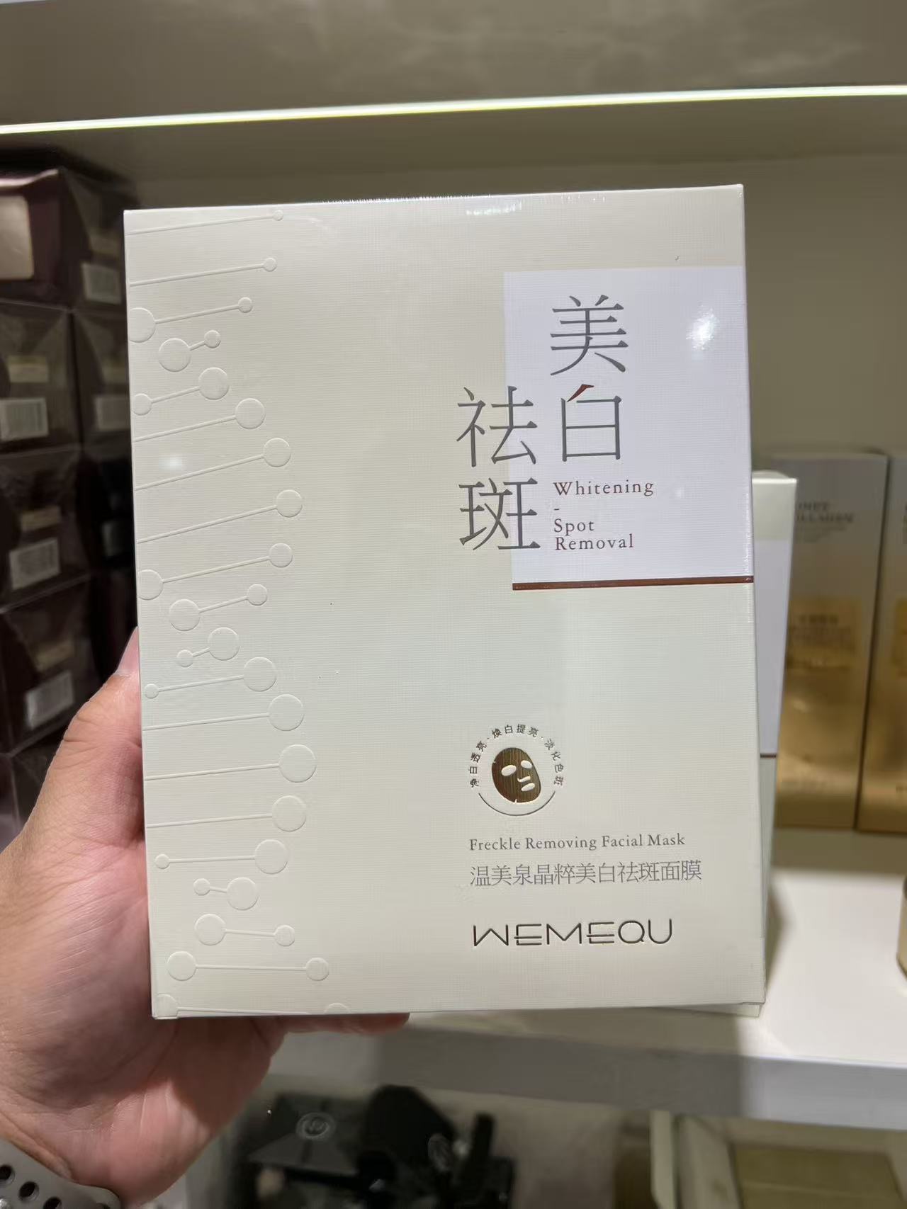 晶粹面膜保湿面膜