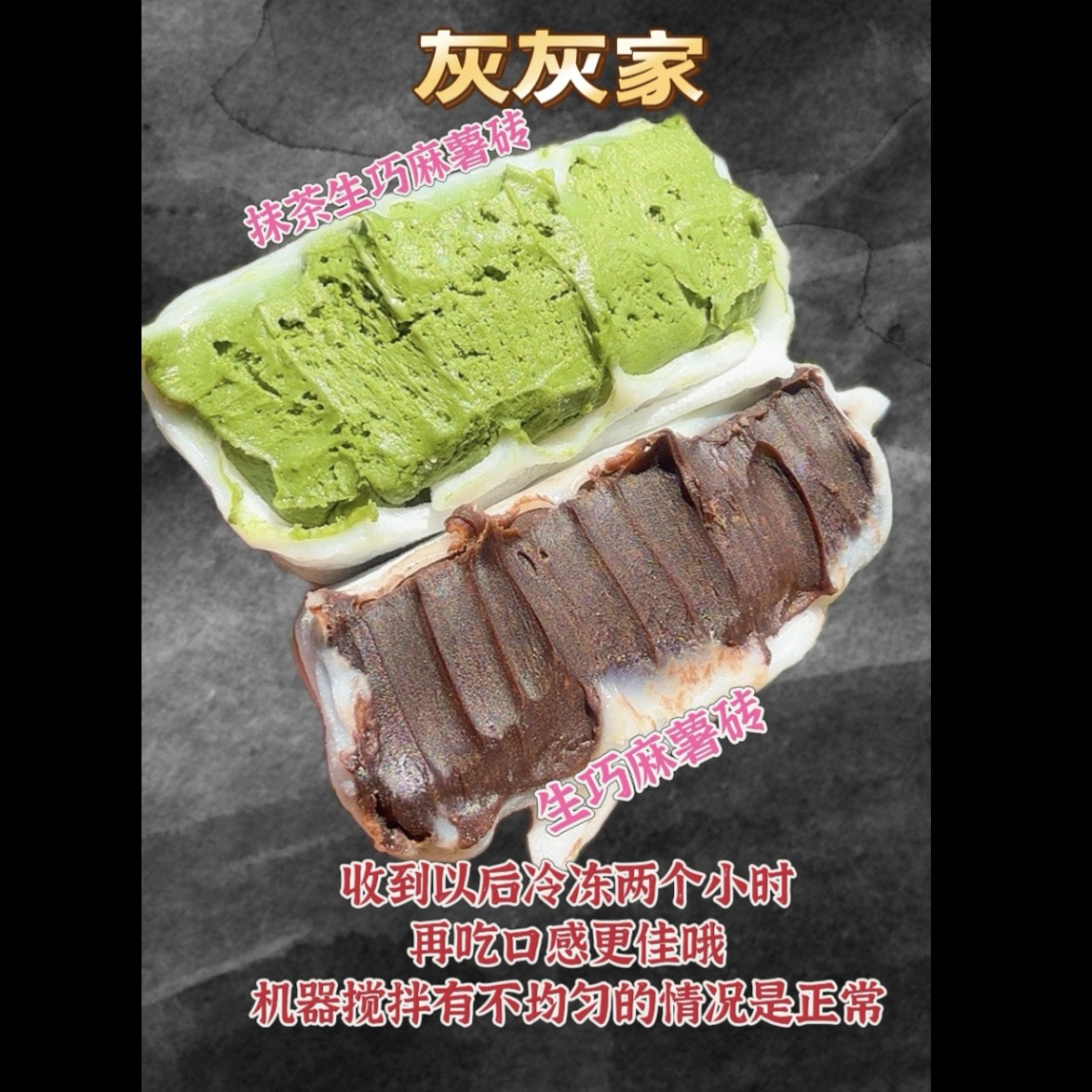 灰灰家 冷萃甜品