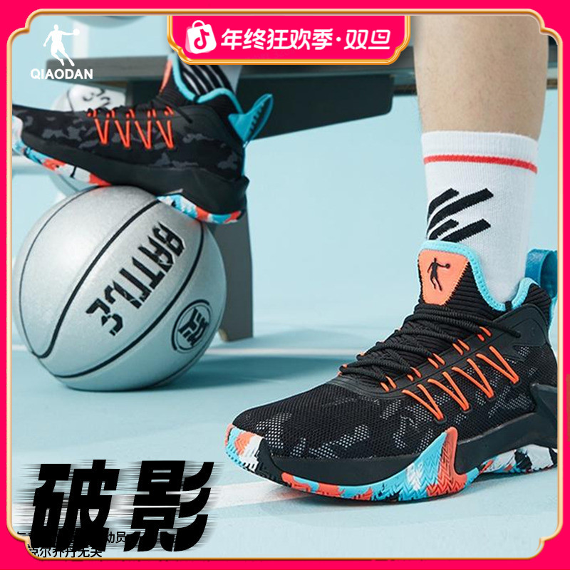 中国乔丹破影炫彩篮球鞋男外场水泥地实战球鞋防滑减震篮球战靴男