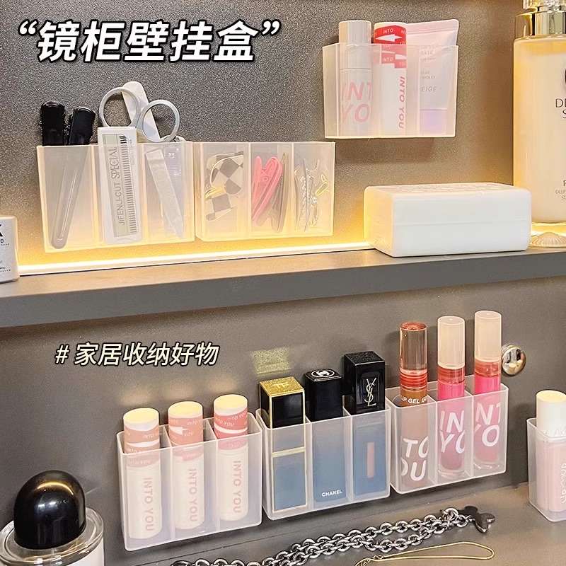 口红壁挂式收纳盒三分格免打孔镜柜收纳盒卫生间杂物化妆品收纳盒