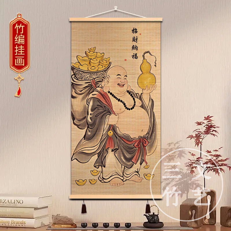 【弥勒佛纳福】竹帘挂画茶室玄关走廊客厅家居装饰竹编挂画装饰画