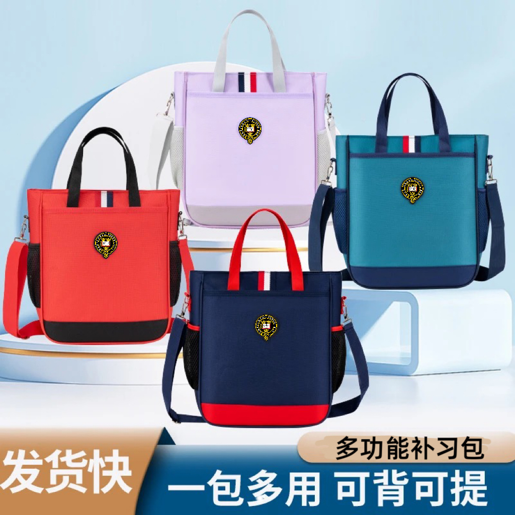 新款补习袋大容量学生补习包培训班书包补课包手提斜跨印字补习袋