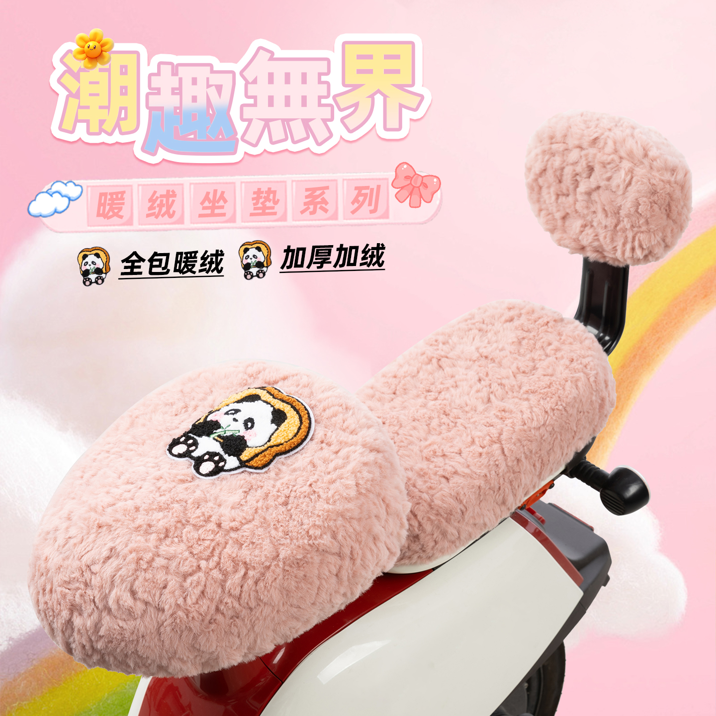 雅迪电动车坐垫套秋冬季加厚绒保暖爱玛小电瓶车座套卡通可爱通用